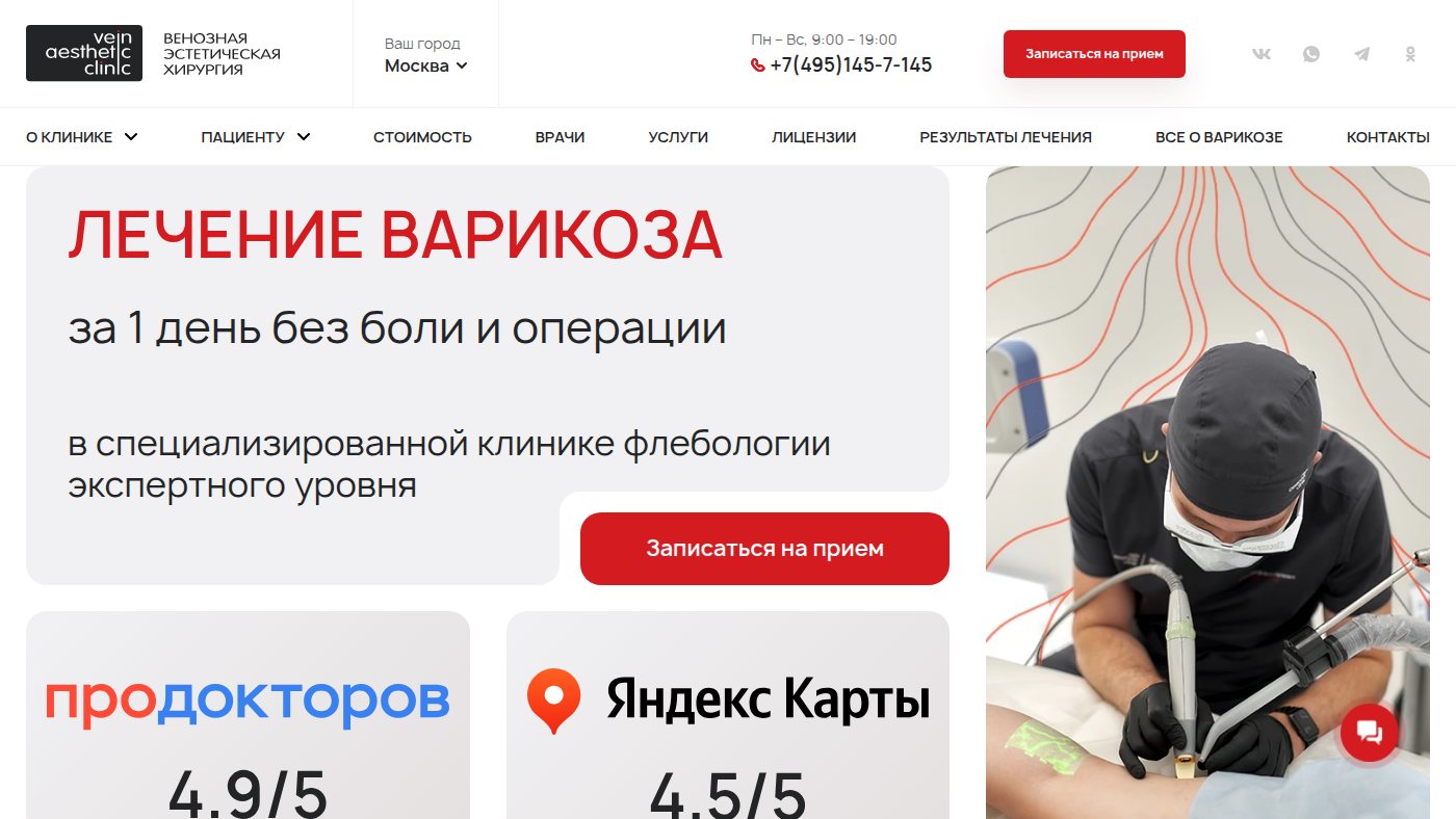 The home page of veinaest.pro
