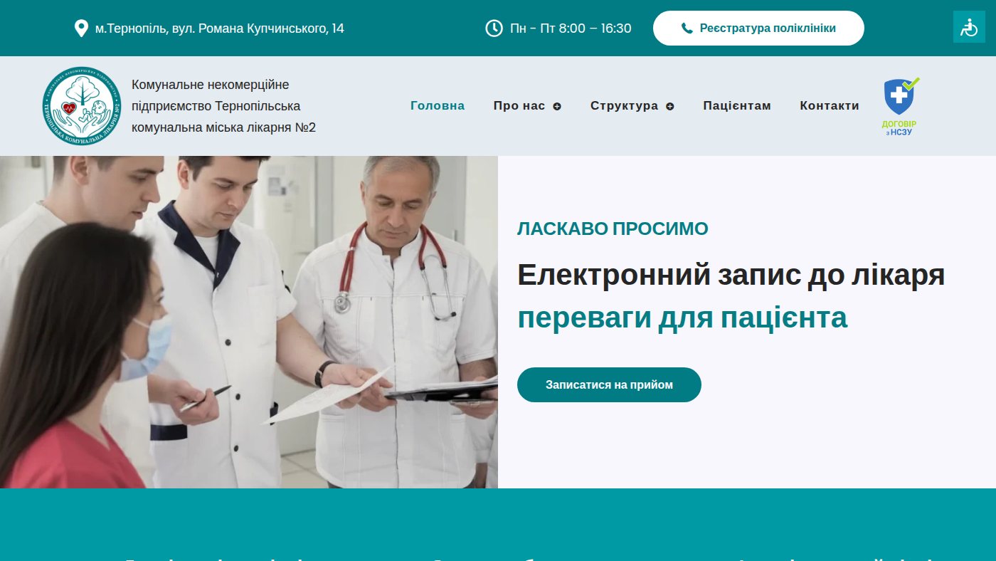 The home page of tkml2.te.ua