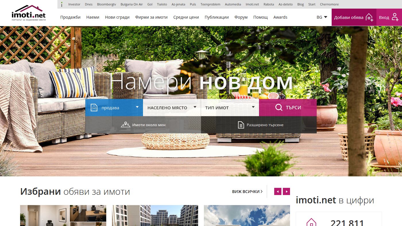 The home page of imoti.net