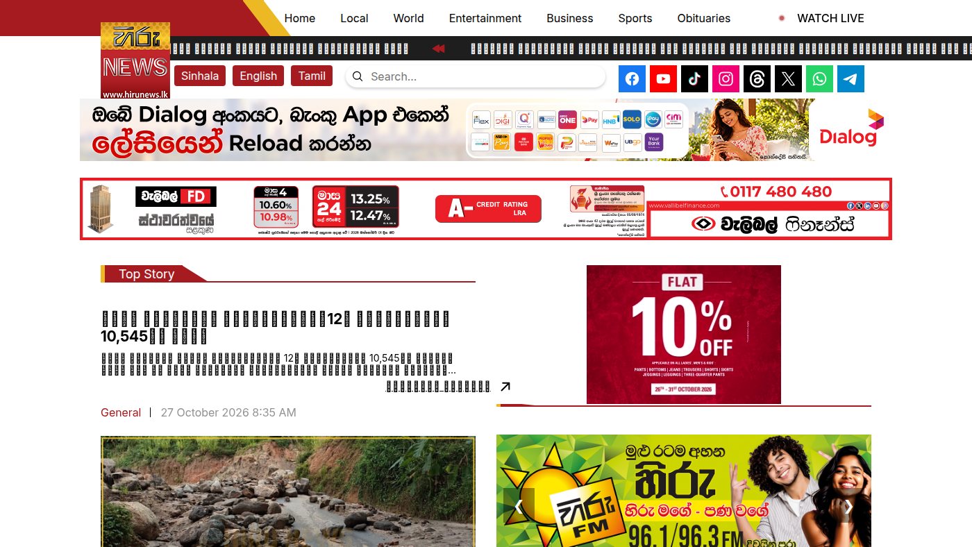 The home page of hirunews.lk