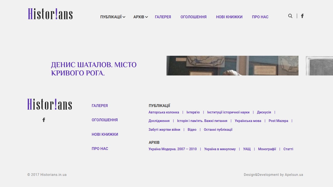 The home page of historians.in.ua