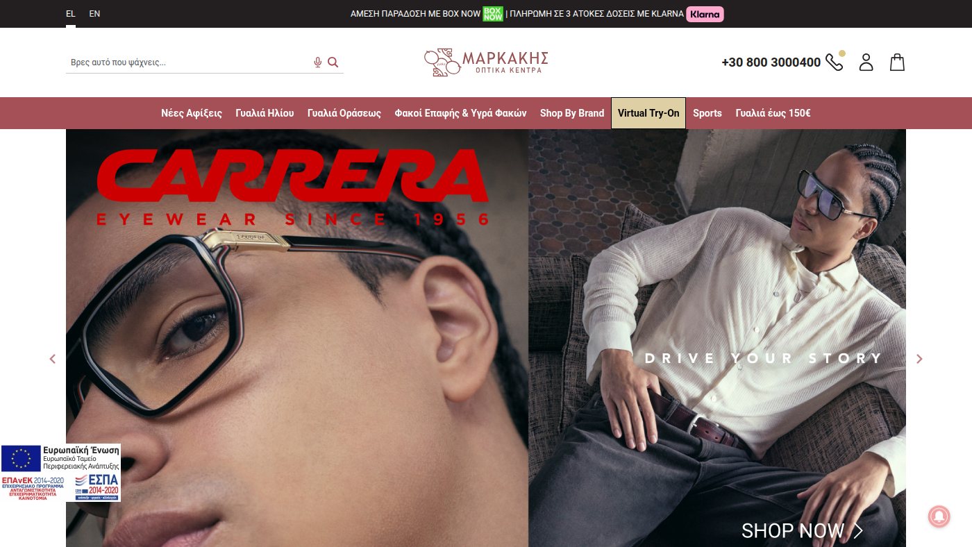 The home page of markakis.gr