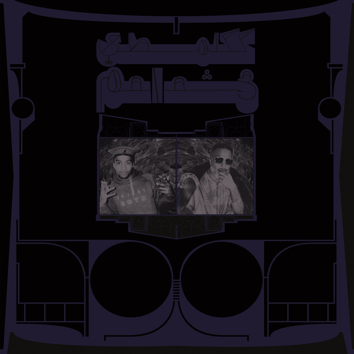 The Floss Vibes of Shabazz Vol.2 – Exotic Birds Of Prey