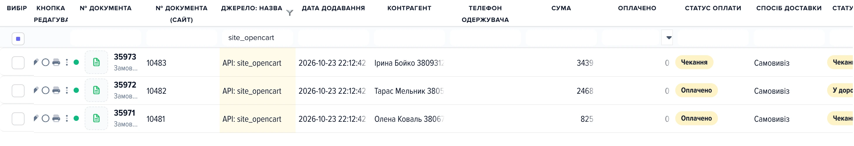 Список замовлень із джерелом «API: site_opencart»: три замовлення з сайту в Elbuz