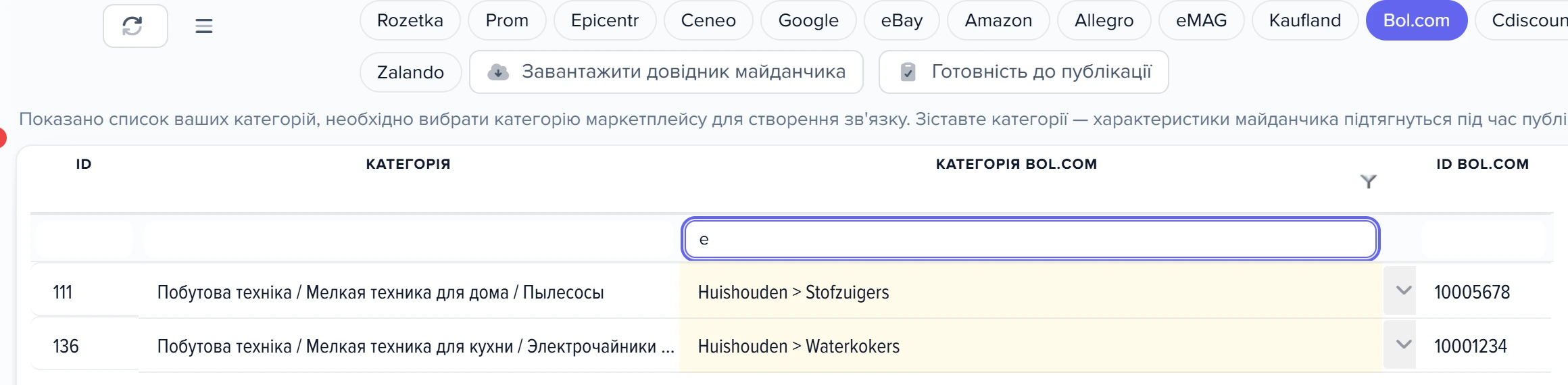 Вікно зіставлення категорій з активним чипом Bol.com і колонками Bol.com