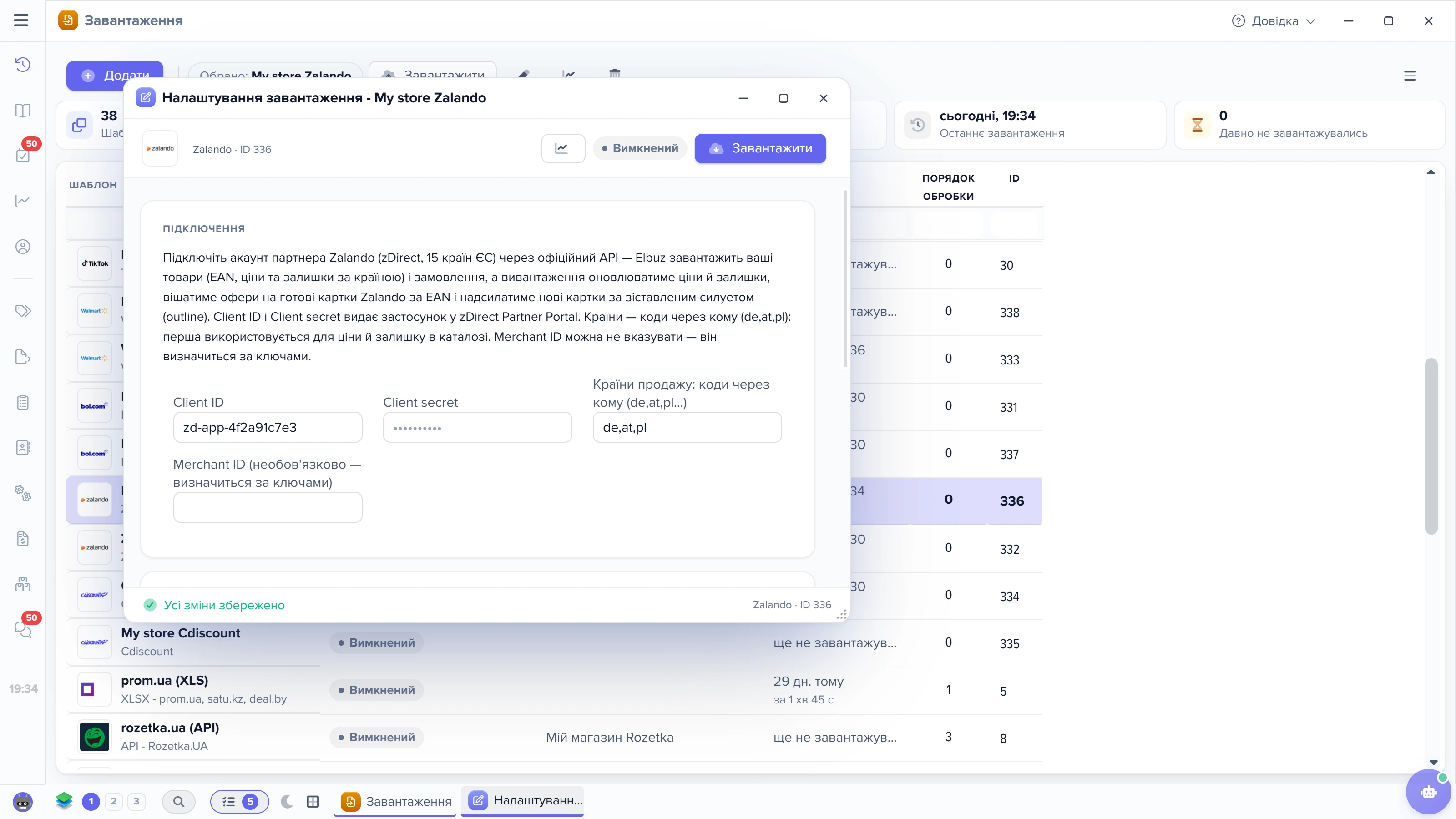 Картка «Підключення» шаблону Zalando з полями Client ID, Client secret, країни продажу та Merchant ID