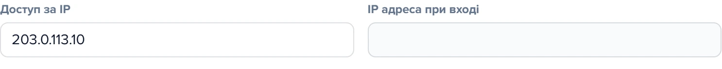 Поле «Доступ за IP» і «IP адреса при вході» в картці співробітника