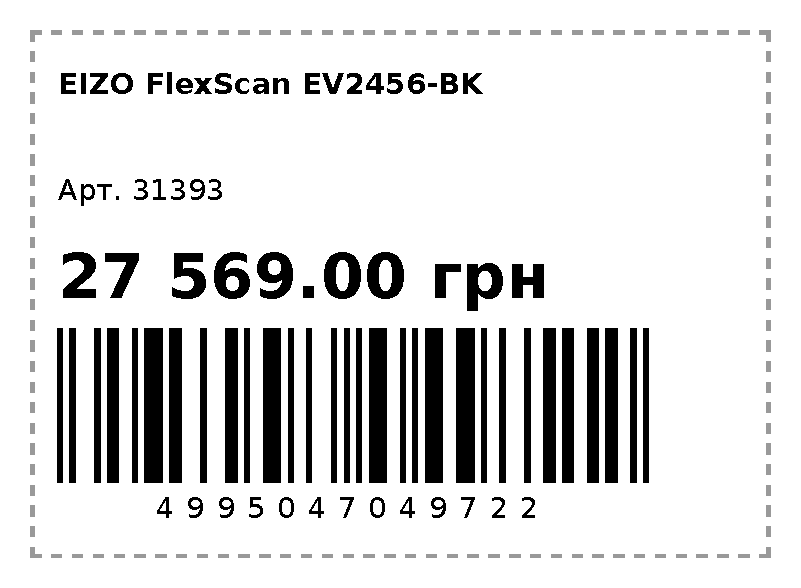 Надрукована етикетка 58 × 40 мм: назва EIZO FlexScan EV2456-BK, артикул, ціна 27 569.00 грн і штрихкод EAN-13 4995047049722