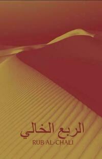 Rub al-Chali