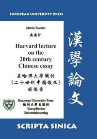 Harvard lecture on the 20th century Chinese essay