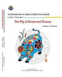 The Pig of Greed and Fortune (An Introduction to Chinese Birth Year Symbols Series) #ShengXiao