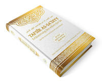 Tafsir as-Sa'diyy - Erläuterung des edlen Quran