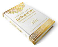Tafsir as-Sa'diyy - Erläuterung des edlen Quran