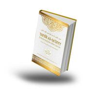 Tafsir as-Sa'diyy - Erläuterung des edlen Quran