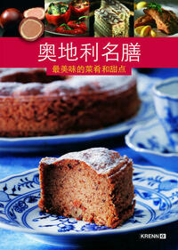 Österreichische Küche (in Chinesisch)