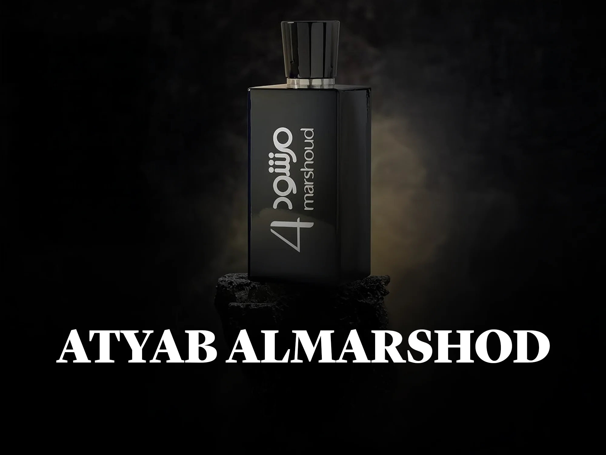 Atyab Al Marshoud products