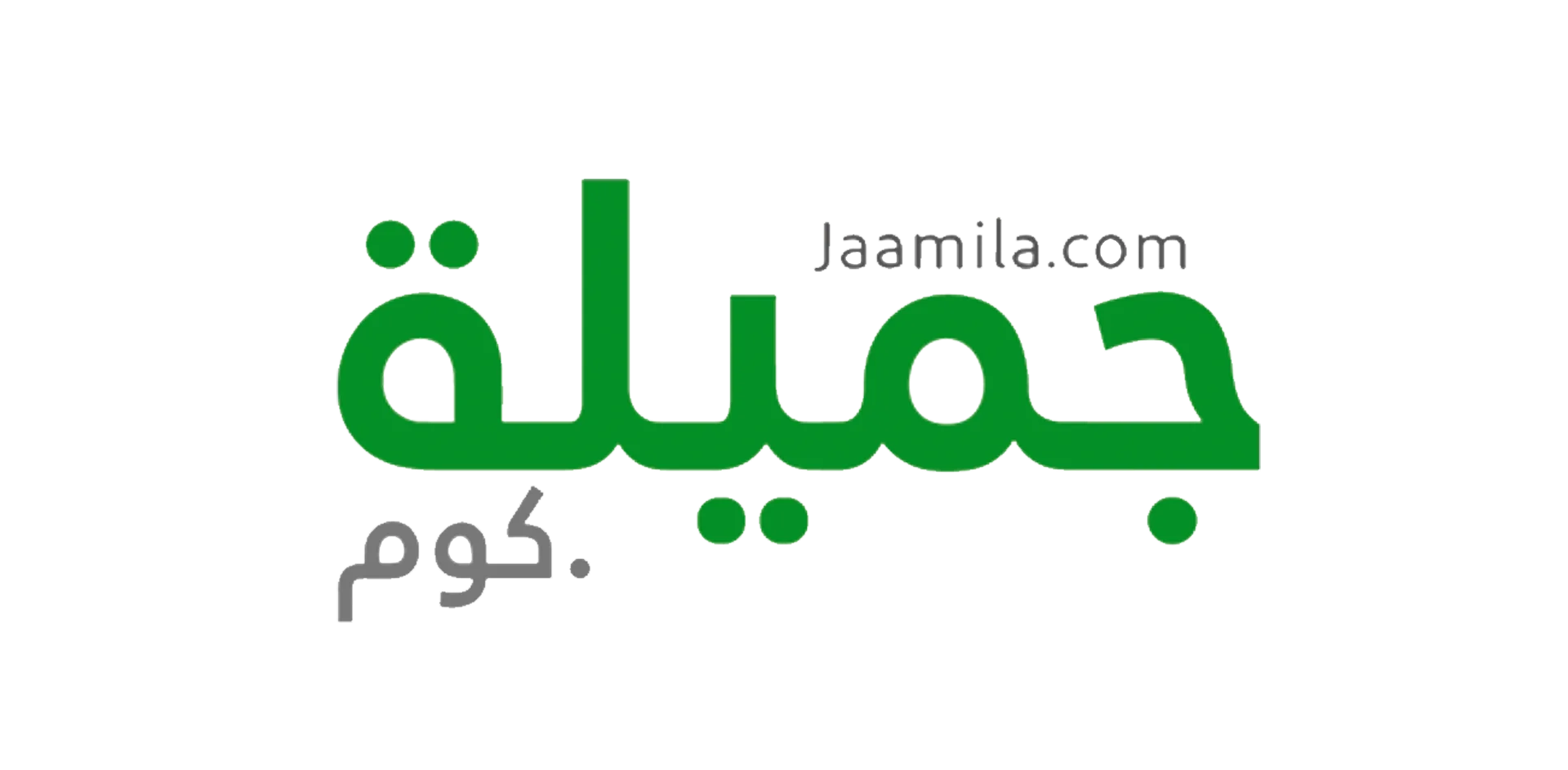 جميلة