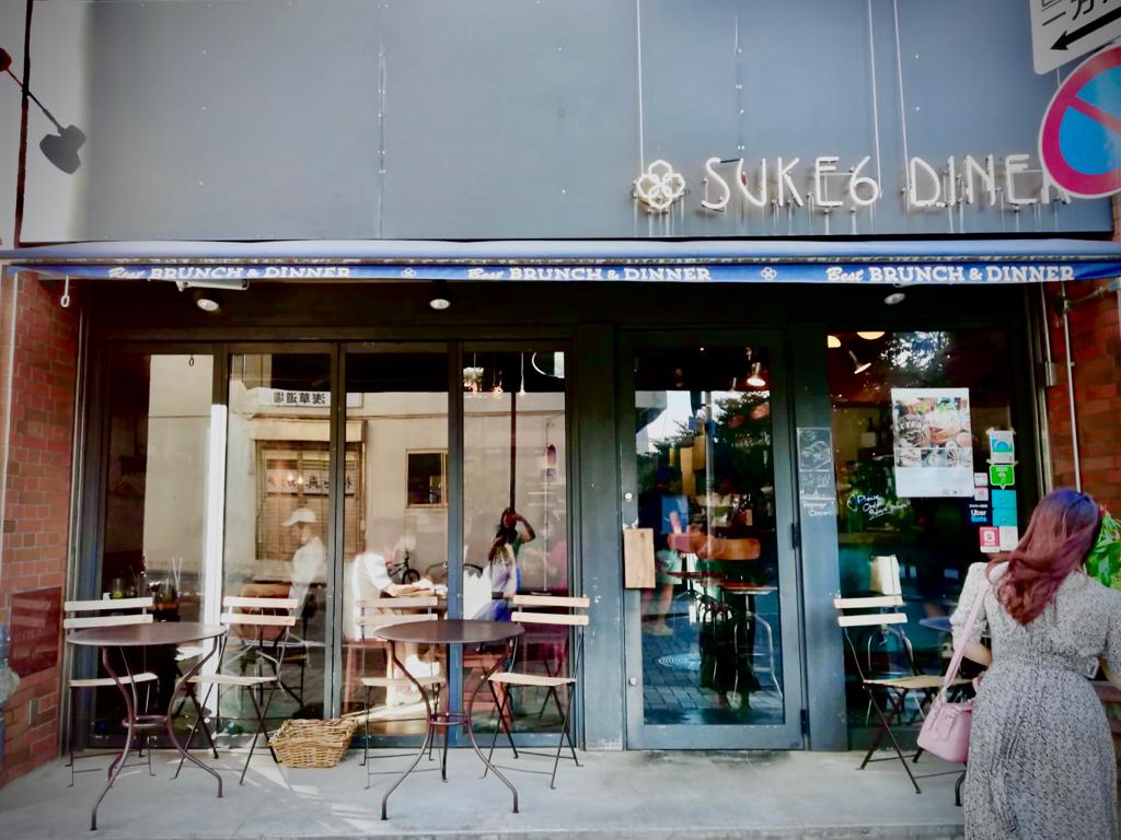 Suke6 Diner