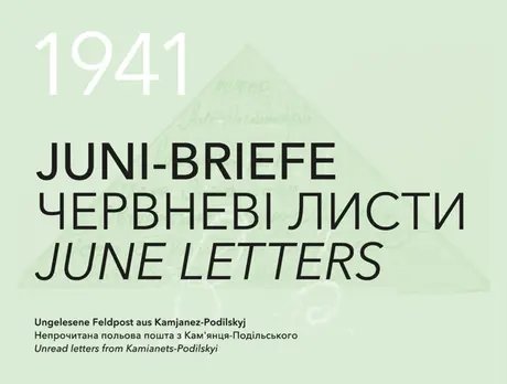 1941. Letters from June. Unopened field post from Kamianets-Podilskyi