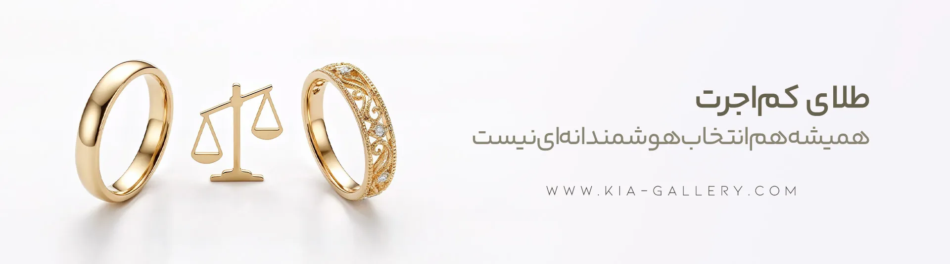 طلا با اجرت پایین چیست؟ تفاوت آن با طلا با اجرت بالا