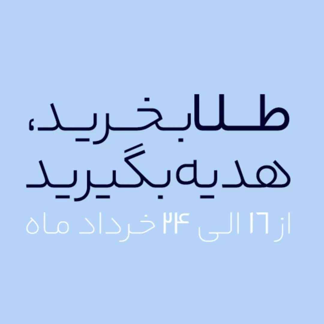 خرید طلای با تخفیف به ازای هر گرم؛ فروش ویژه عید تا عید کیا گالری، فقط تا 24 خرداد
