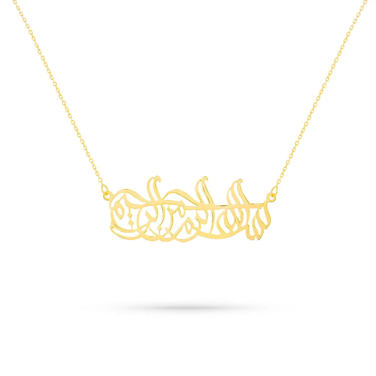 گردنبند بسم اله الرحمن الرحیم کد NE005