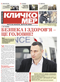 Березень 2020