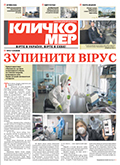 Квітень 2021