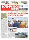 Серпень 2021