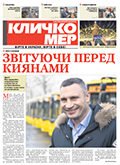 Грудень 2021