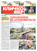 Липень 2021