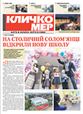 Вересень 2021