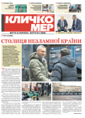 Січень 2023