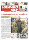 Квітень 2023