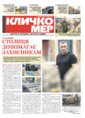 Липень 2023