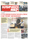 Червень 2023