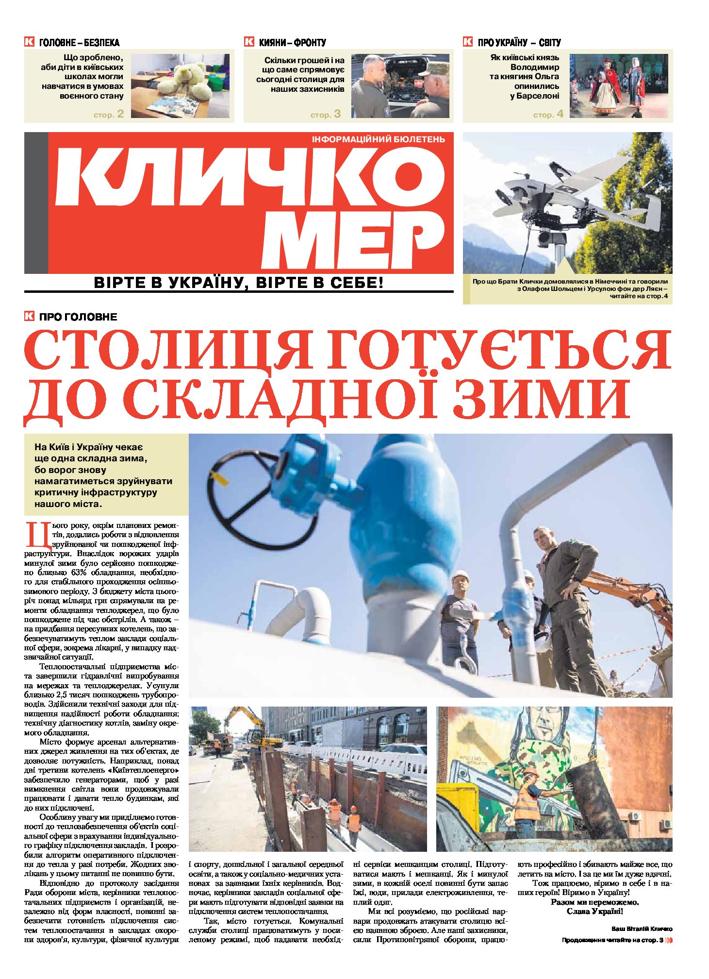 Вересень 2023