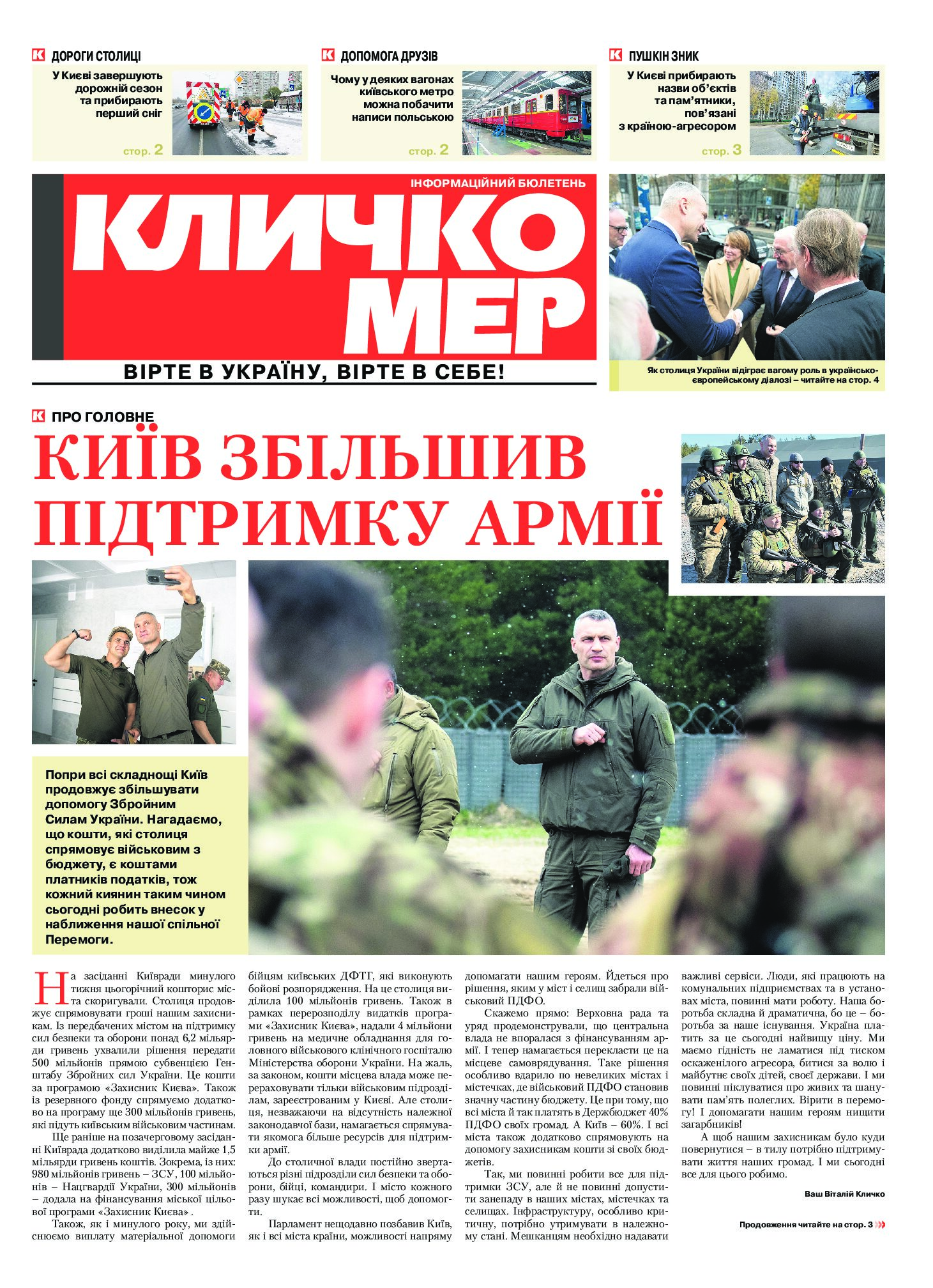 Листопад 2023