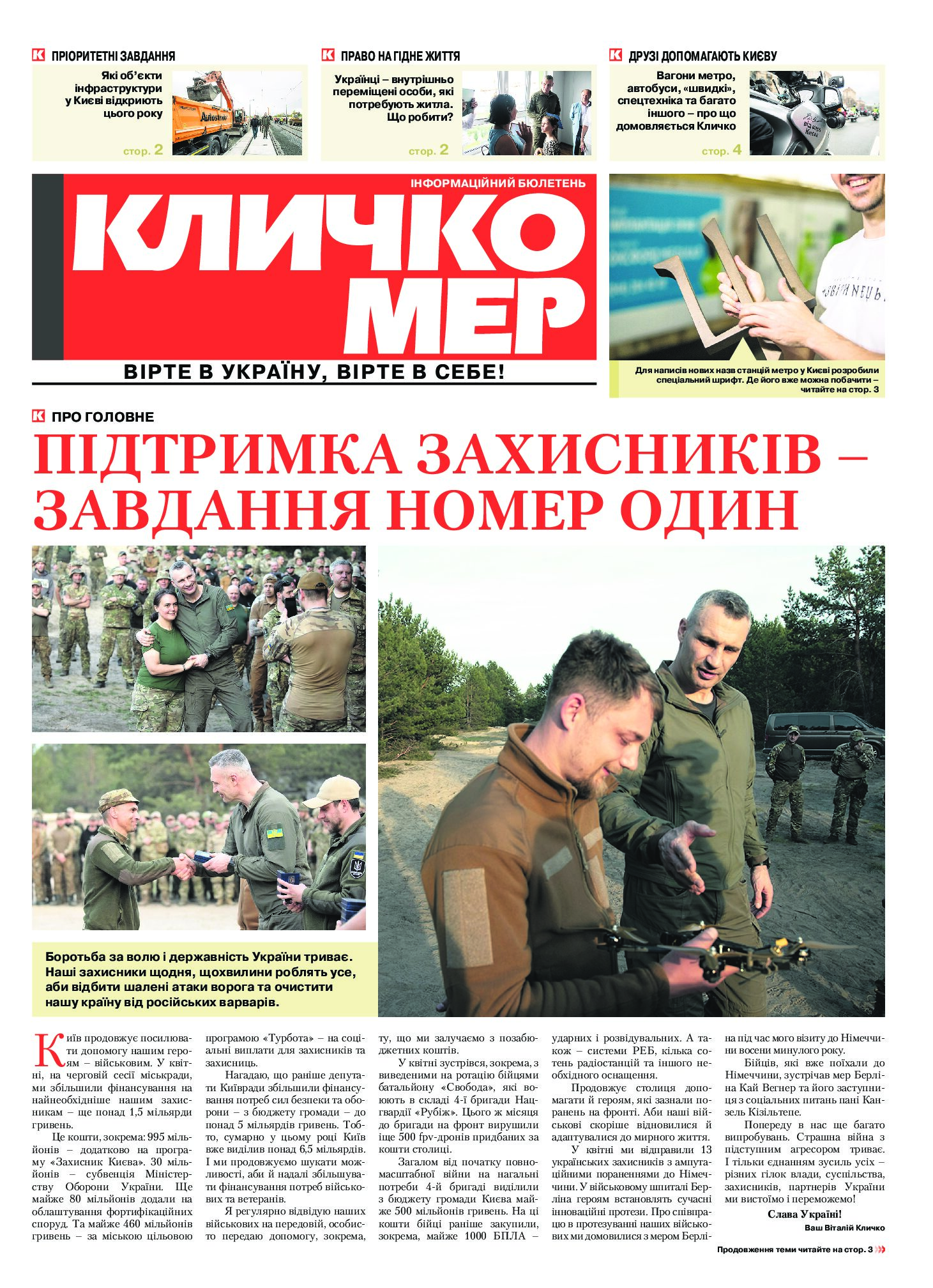 Квітень 2024
