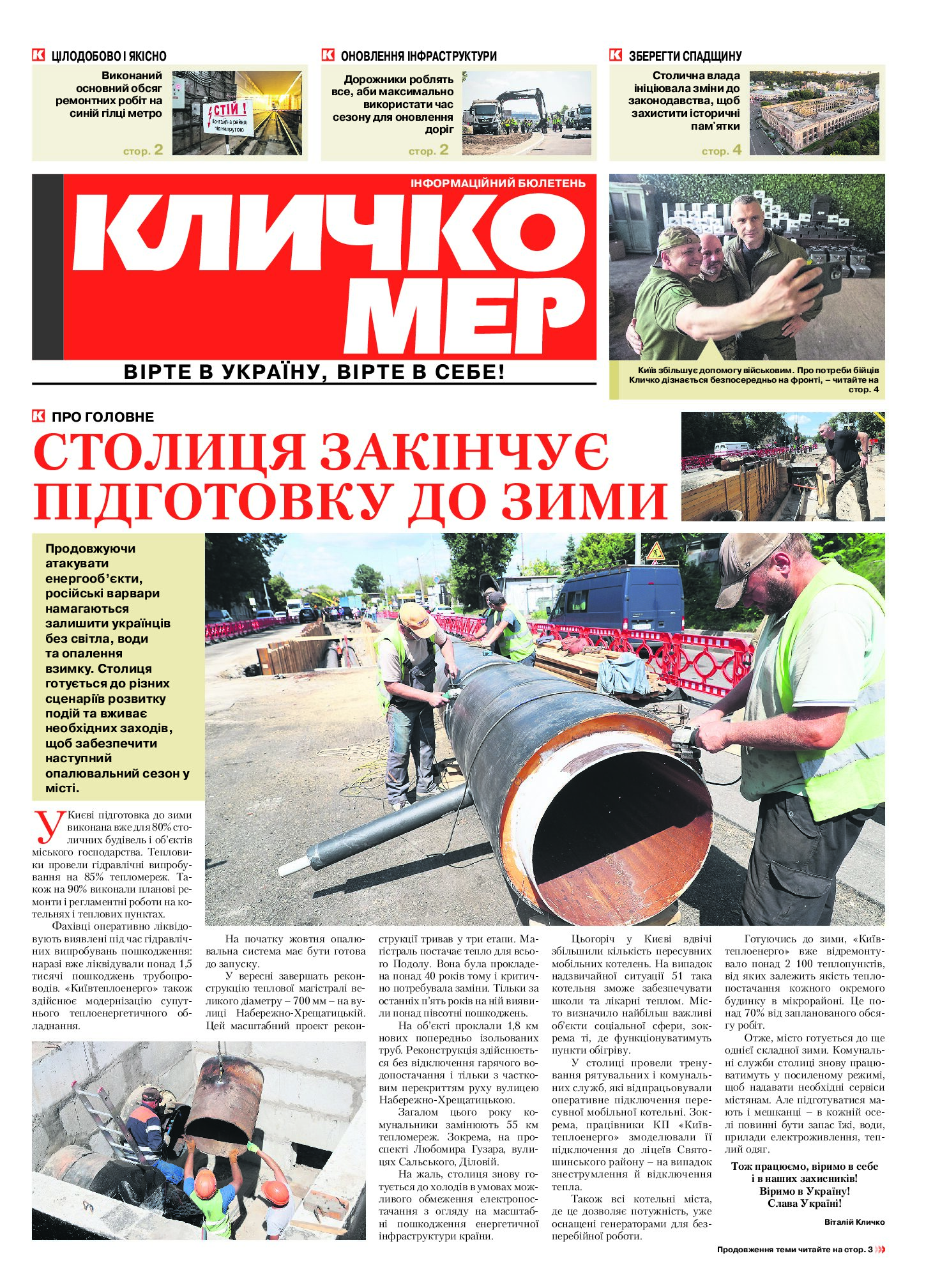 Серпень 2024