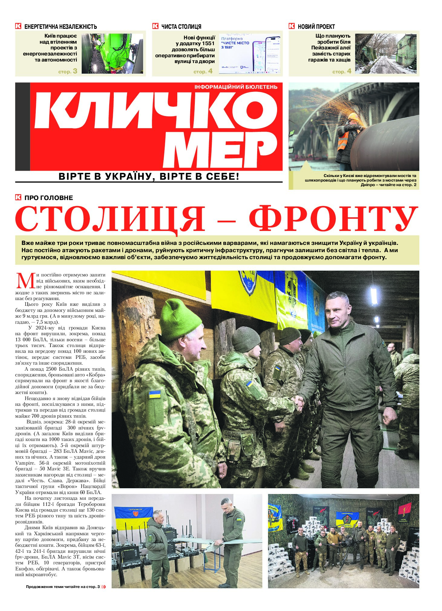 Листопад 2024