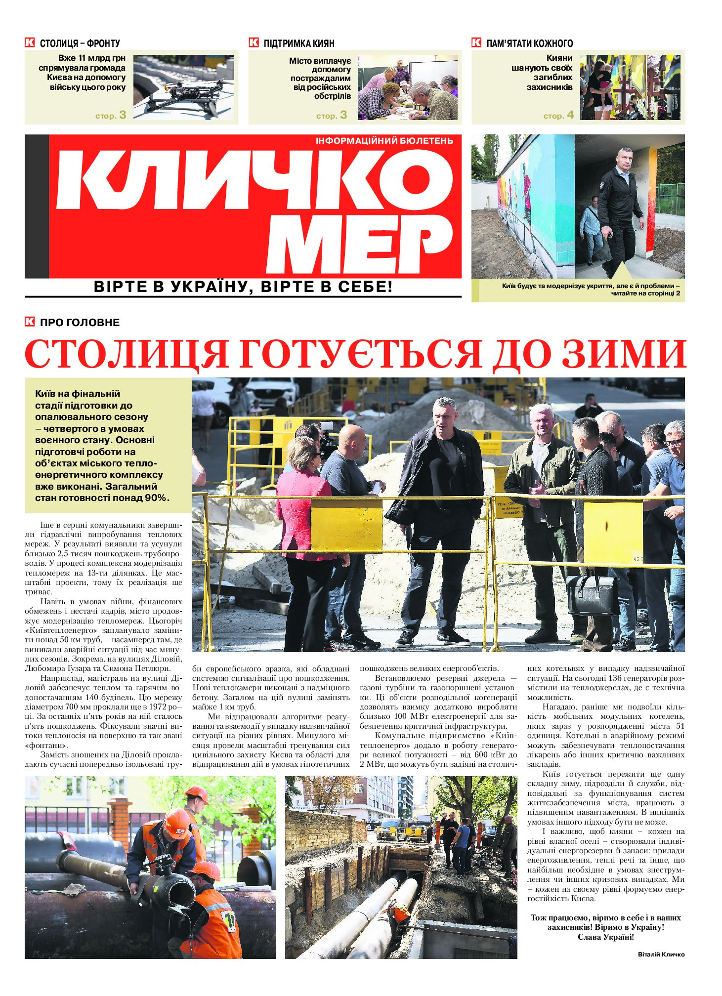 Вересень 2025
