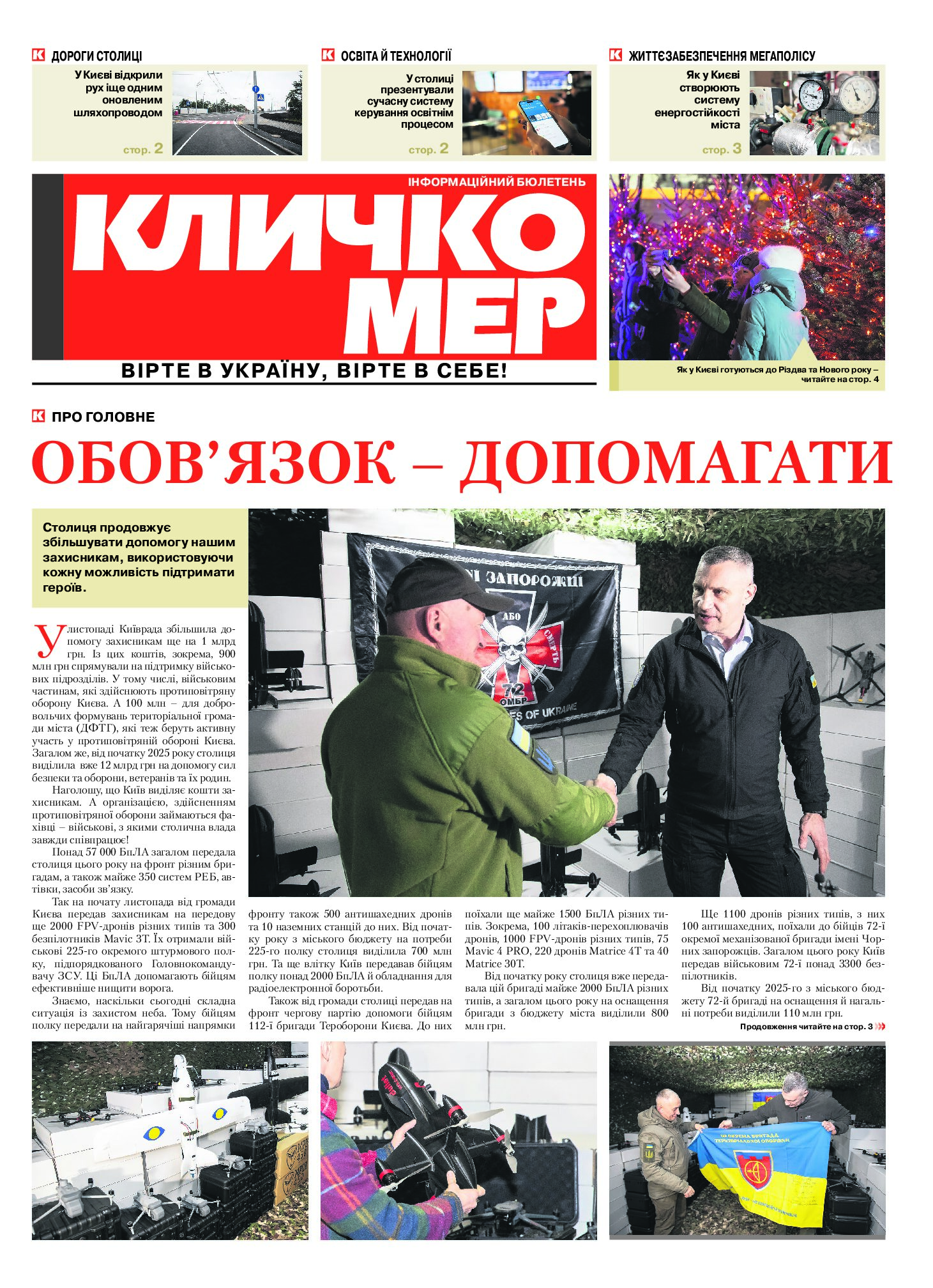Листопад 2025