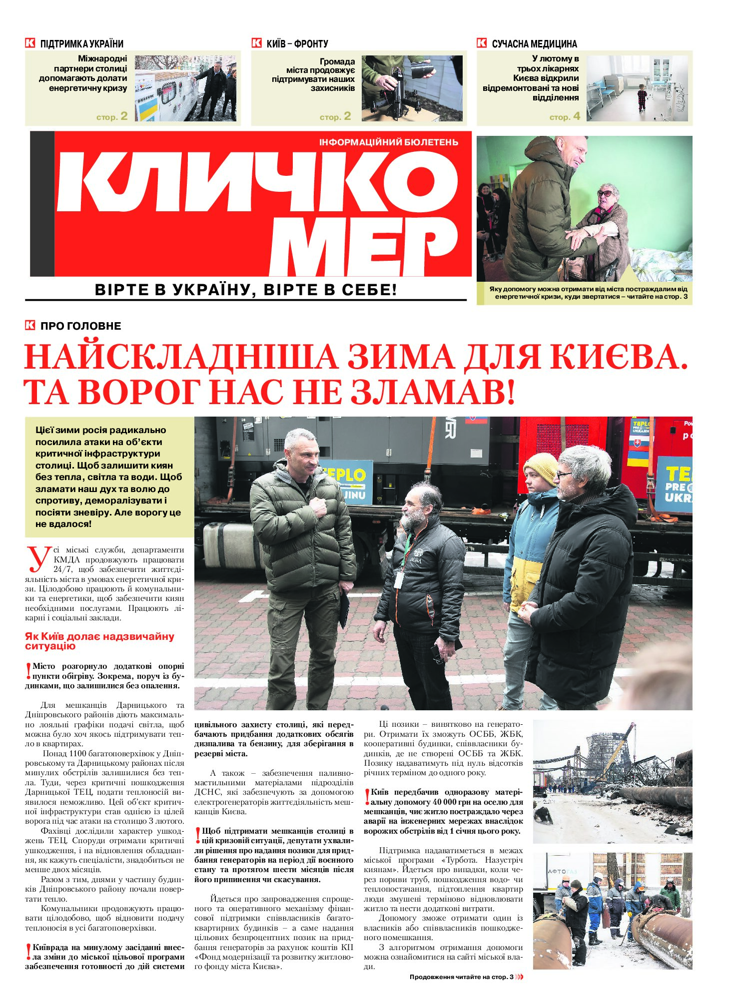 Лютий 2026