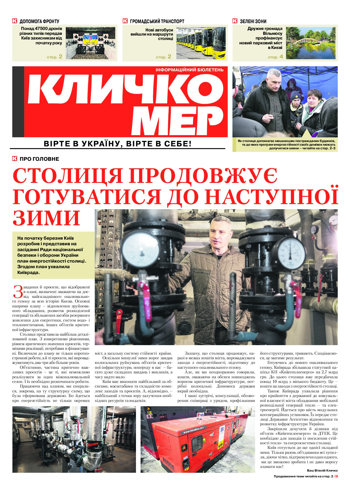 Квітень 2026