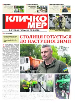 Травень 2026