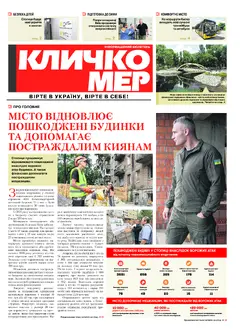 Червень 2026