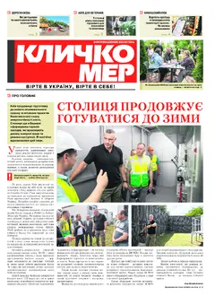 Липень 2026