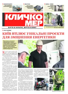 Серпень 2026
