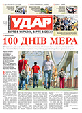 Жовтень 2014
